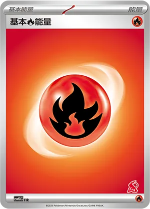 Fire Energy