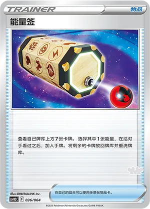 Energy Loto
