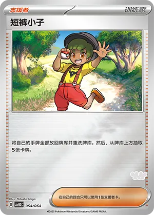 Youngster