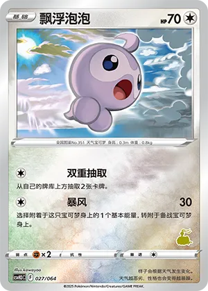 Castform