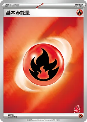 Fire Energy