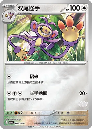 Ambipom
