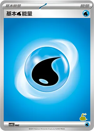 Water Energy