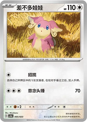 Audino