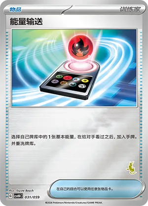 Energy Search