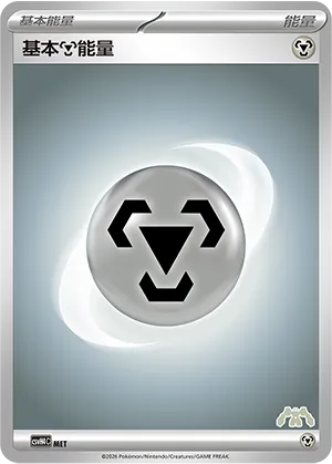 Metal Energy