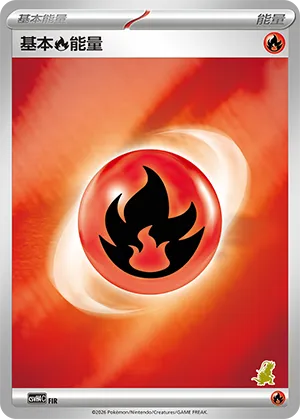 Fire Energy