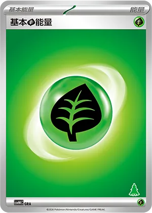 Grass Energy
