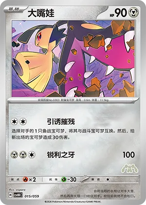Mawile