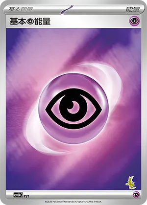 Psychic Energy