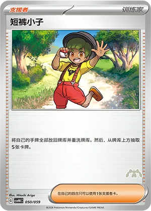 Youngster