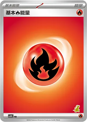 Fire Energy