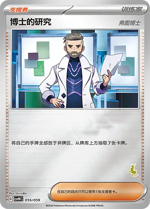 Professor's Research