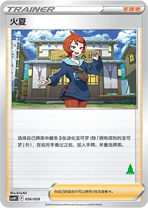 Arezu