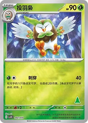 Dartrix