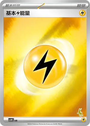 Lightning Energy