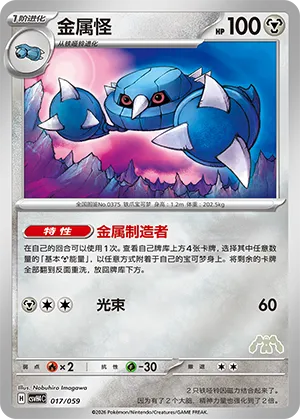 Metang