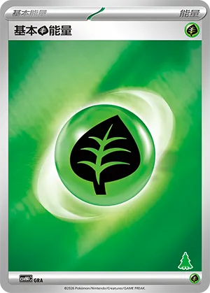 Grass Energy