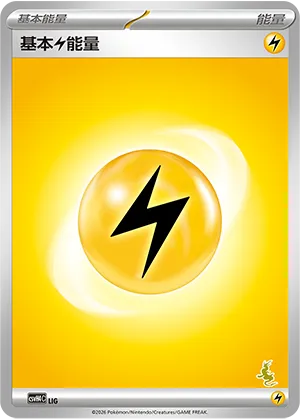 Lightning Energy