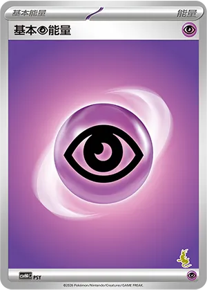 Psychic Energy