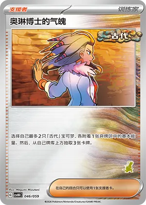 Professor Sada's Vitality