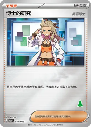 Professor's Research