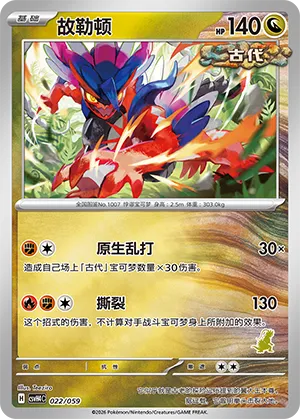 Koraidon
