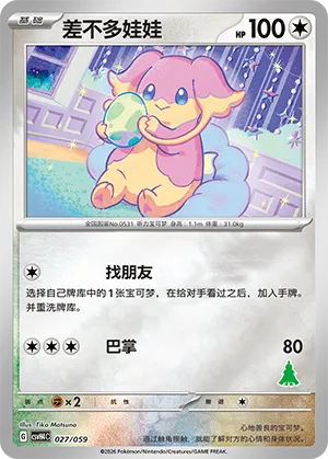 Audino
