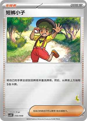 Youngster