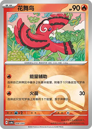 Oricorio Pokeball Holo