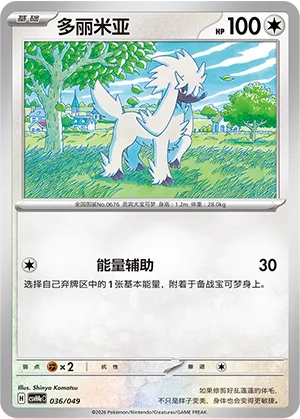 Furfrou