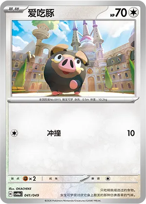 Lechonk