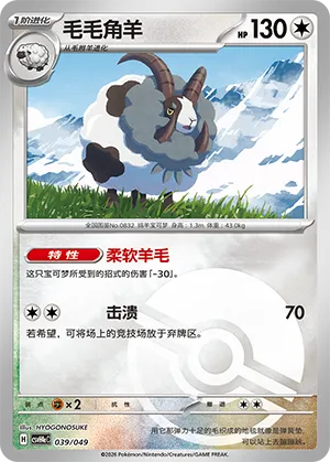Dubwool Pokeball Holo