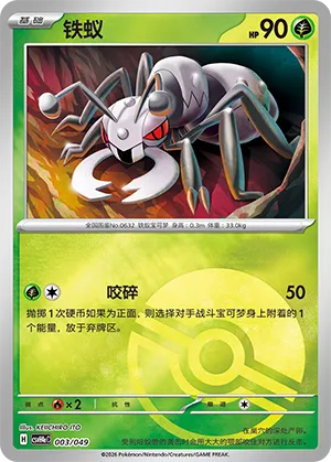 Durant Pokeball Holo