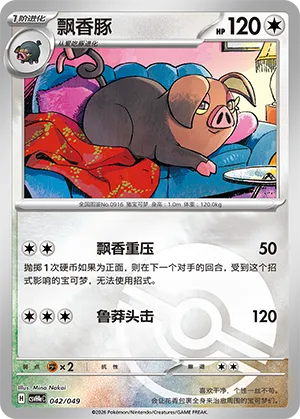 Oinkologne Pokeball Holo