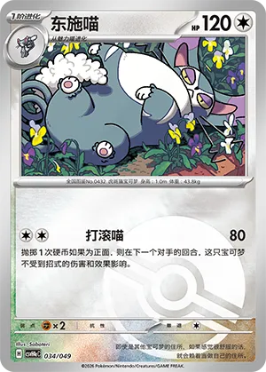 Purugly Pokeball Holo