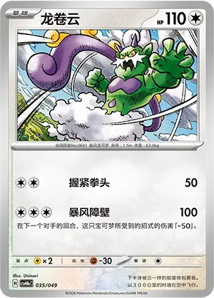Tornadus