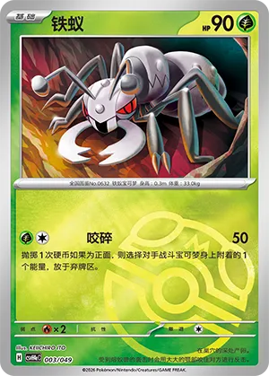 Durant Master Ball Holo