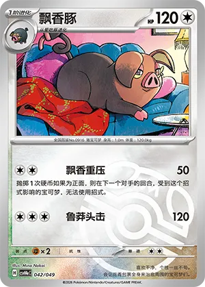 Oinkologne Master Ball Holo