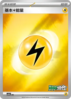 Lightning Energy