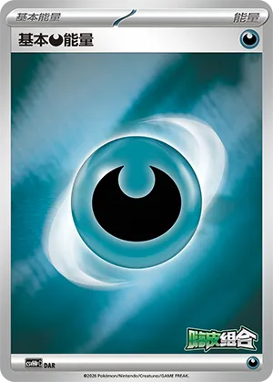 Darkness Energy