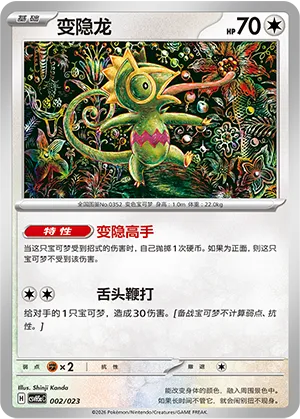 Kecleon
