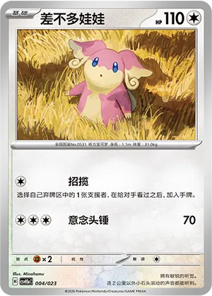 Audino