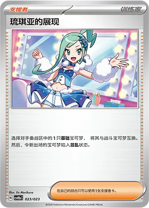 Lisia's Appeal