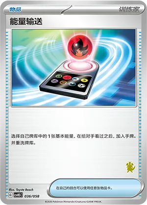 Energy Search