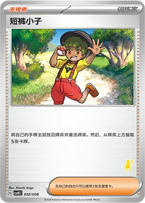 Youngster