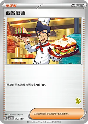Cook