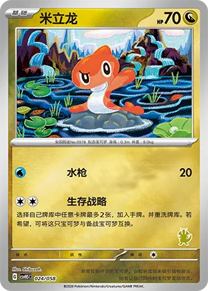 Tatsugiri