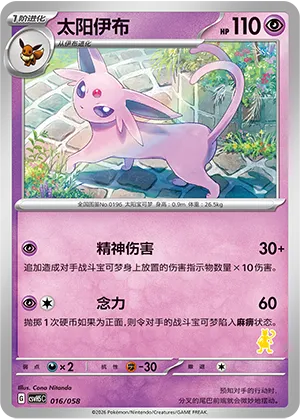 Espeon