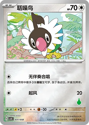 Chatot
